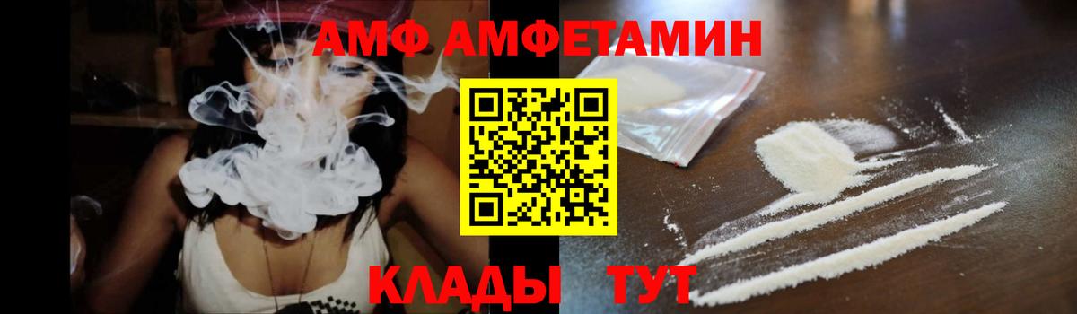 Сергиев Посад  Амфетамин  Амфетамин  Вход с VPN  Amphetamine 97% 