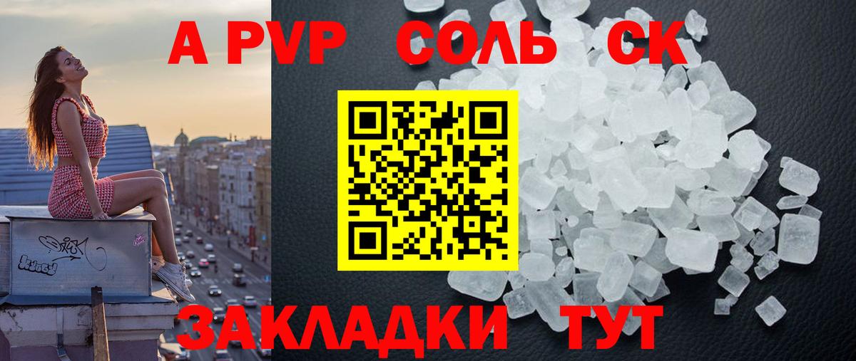 Alpha PVP  Alpha PVP VHQ  Вход с VPN  Сергиев Посад  A-PVP СК КРИС 