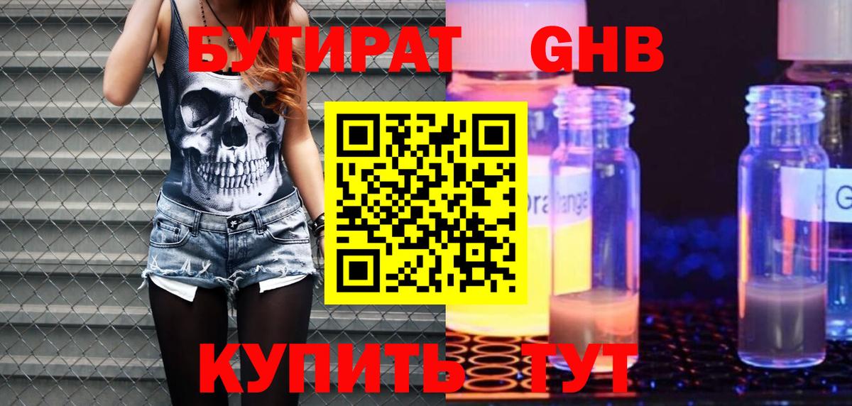 Бутират  Вход с VPN  Сергиев Посад  Бутират буратино 