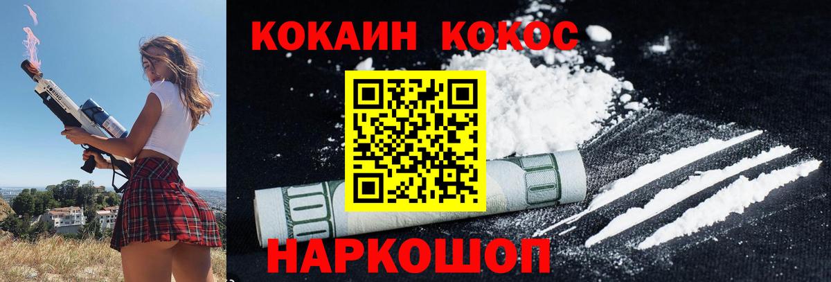 Сергиев Посад  что такое наркотик  Вход с VPN  COCAIN 97% 