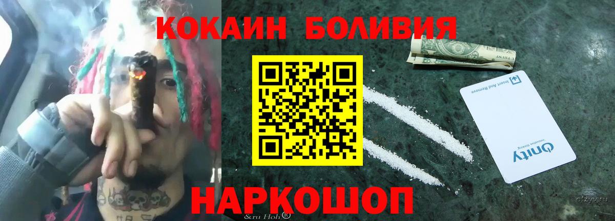 COCAIN 97% Сергиев Посад