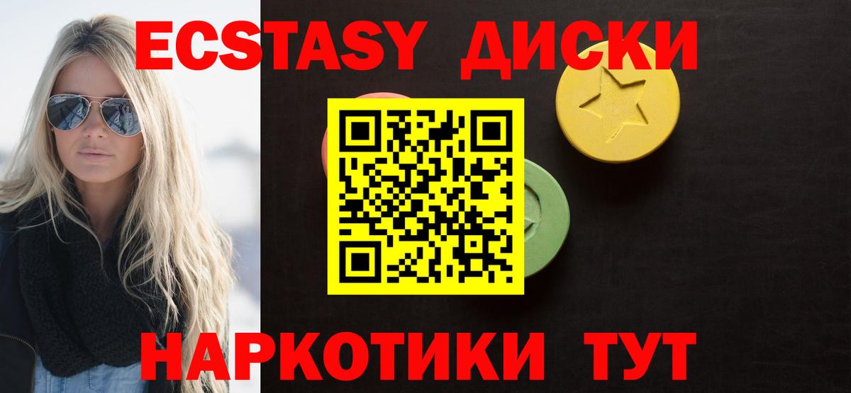 Экстази Дубай  что такое   Вход с VPN  Сергиев Посад  ЭКСТАЗИ VHQ 