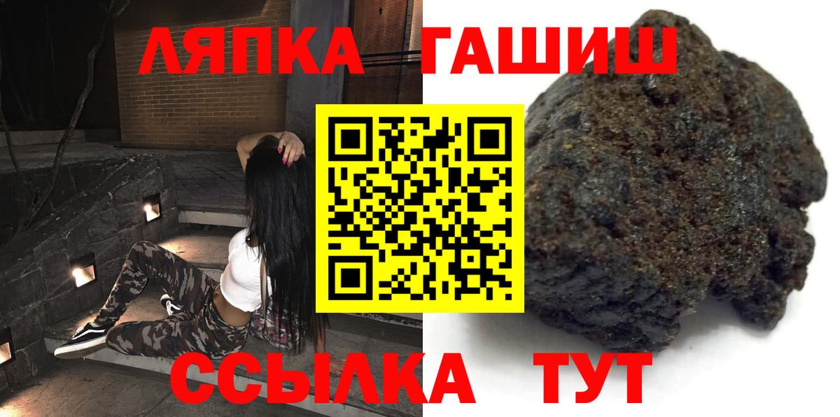 Гашиш  ГАШ Premium  Сергиев Посад  Вход с VPN  ГАШИШ VHQ 