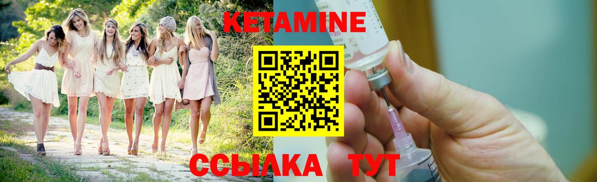 Сергиев Посад  Кетамин VHQ  Вход с VPN 