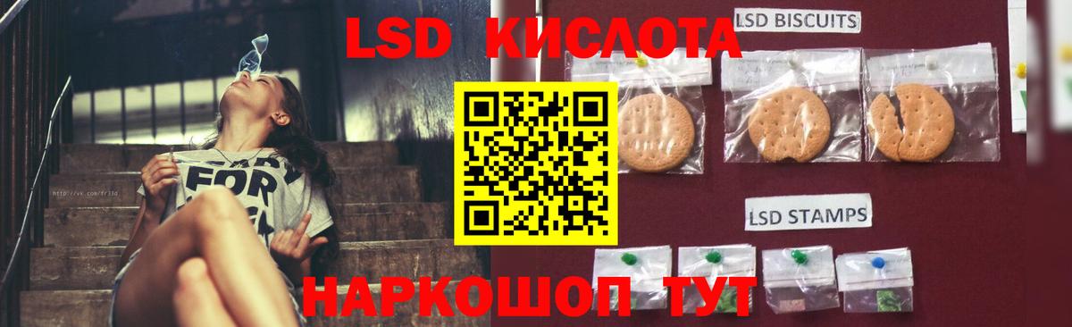 LSD-25 экстази ecstasy Сергиев Посад