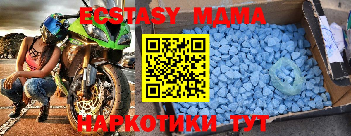 MDMA Molly  Вход с VPN  Сергиев Посад  МДМА кристаллы 