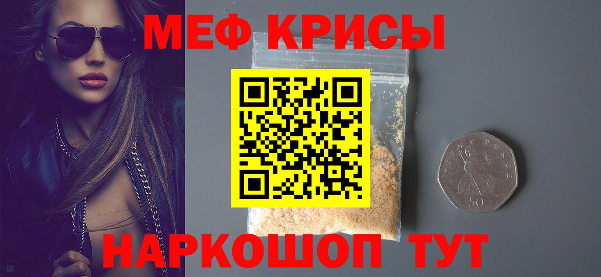 Меф мяу мяу Сергиев Посад