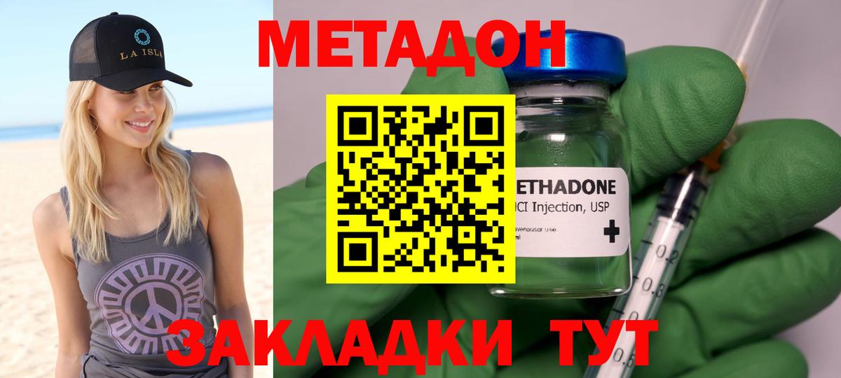     МЕТАДОН methadone  Сергиев Посад  Вход с VPN  МЕТАДОН VHQ 