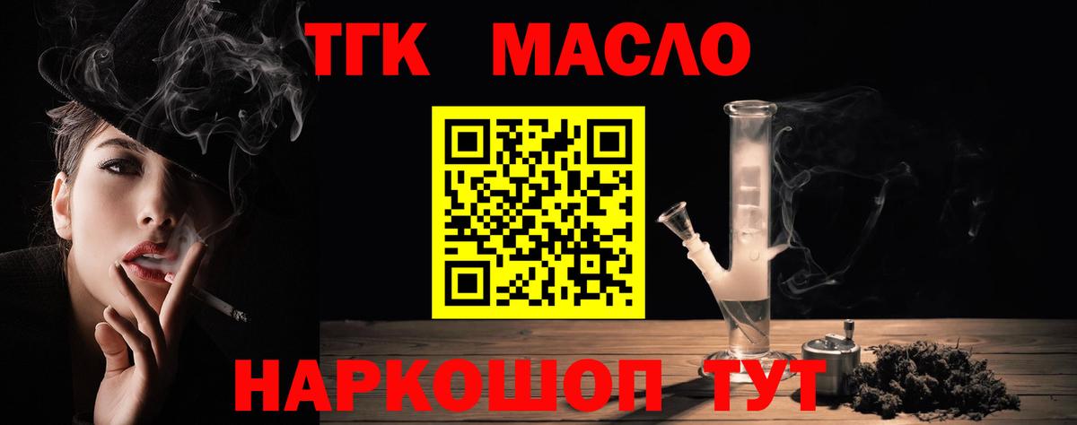 Дистиллят ТГК Wax  Вход с VPN  Сергиев Посад 